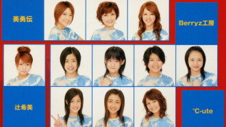 Morning Musume. DVD Magazine Vol.8 Trailer