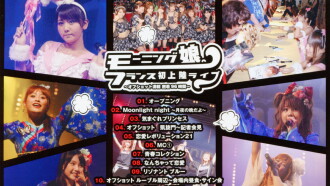 Morning Musume. Live Concert in Paris Trailer