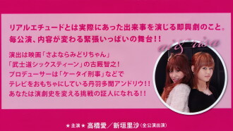 Morning Musume. Takahashi Ai & Niigaki Risa ~Real Etude~ Trailer