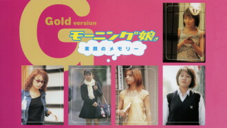Morning Musume. Unmade-up Memories GOLD Trailer
