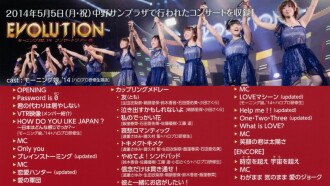 Morning Musume.'14 2014 Spring ~EVOLUTION~ Trailer