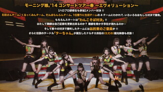 Morning Musume.'14 DVD Magazine Vol.65 Trailer