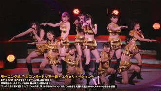 Morning Musume.'14 DVD Magazine Vol.66 Trailer