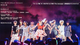 Morning Musume.'14 Special Event in Shinagawa Trailer