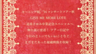 Morning Musume.'15 DVD Magazine Vol.72 Trailer