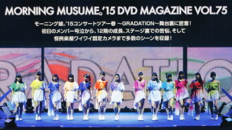 Morning Musume.'15 DVD Magazine Vol.75 Trailer