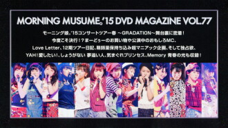 Morning Musume.'15 DVD Magazine Vol.77 Trailer