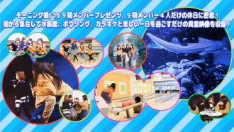 Morning Musume.'15 DVD Magazine Vol.79 Trailer