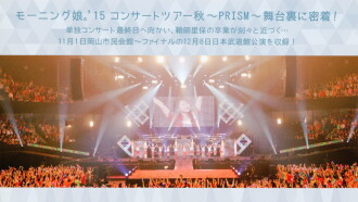 Morning Musume.'16 DVD Magazine Vol.82 Trailer