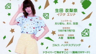 Morning Musume.'16 Ikuta Erina Birthday DVD Trailer