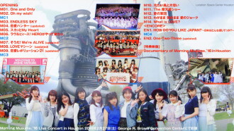 Morning Musume.'16 Live Concert in Houston Trailer