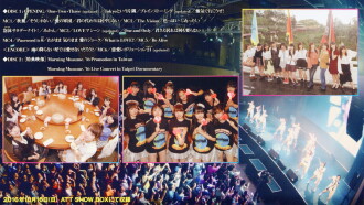 Morning Musume.'16 Live Concert in Taipei Trailer