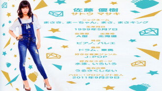 Morning Musume.'16 Sato Masaki Birthday DVD Trailer