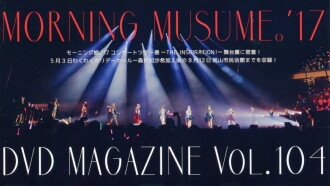 Morning Musume.'17 DVD Magazine Vol.104 Trailer