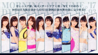Morning Musume.'17 DVD Magazine Vol.93 Trailer