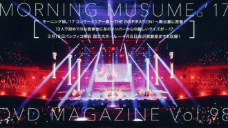 Morning Musume.'17 DVD Magazine Vol.98 Trailer