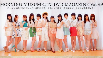 Morning Musume.'17 DVD Magazine Vol.99 Trailer