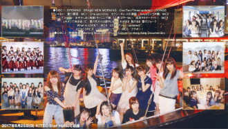 Morning Musume.'17 Live Concert in Hong Kong Trailer