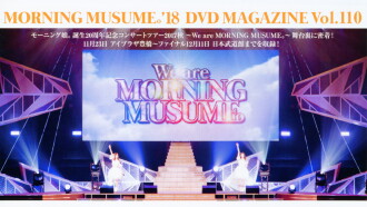 Morning Musume.'18 DVD Magazine Vol.110 Trailer