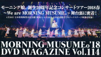 Morning Musume.'18 DVD Magazine Vol.114 Trailer