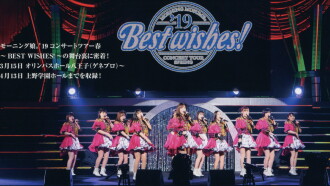 Morning Musume.'19 DVD Magazine Vol.121 Trailer