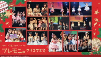 Morning Musume.'19 FC Event ~Play Moni Christmas Kai~ Trailer