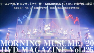 Morning Musume.'20 DVD Magazine Vol.126 Trailer