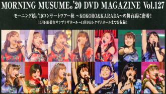Morning Musume.'20 DVD Magazine Vol.127 Trailer