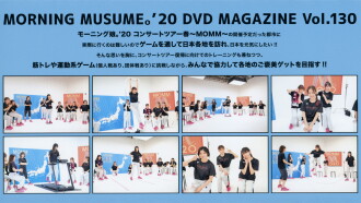 Morning Musume.'20 DVD Magazine Vol.130 Trailer