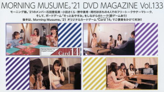 Morning Musume.'21 DVD Magazine Vol.133 Trailer