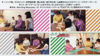 Morning Musume.'21 DVD Magazine Vol.134 Trailer