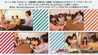Morning Musume.'21 DVD Magazine Vol.135 Trailer