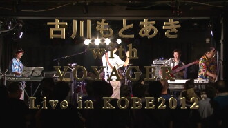Motoaki Furukawa with VOYAGER LIVE 2012 DVD Trailer