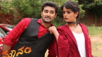 Mounam Trailer
