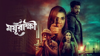 Moyurakkhi Trailer