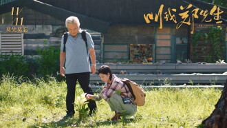 Mr. Zheng Trailer