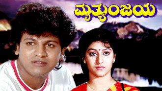 Mruthyunjaya Trailer