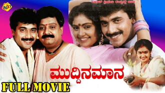 Muddina Maava Trailer