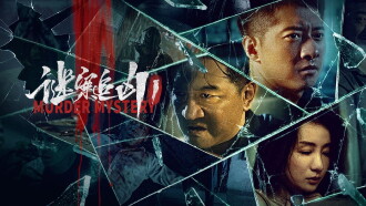 Murder Mystery Trailer