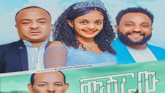 Musheraw(ሙሽራው) Trailer