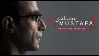 Mustafa Z Trailer