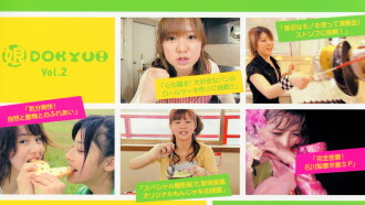 Musume. DOKYU! Vol.2 Trailer