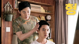 My Annoying Brother Trailer