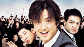 My Boss, My Hero Trailer