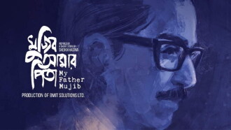 My Father Mujib Trailer