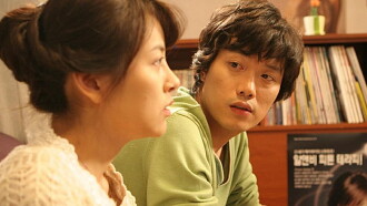 My Friend & His Wife Trailer