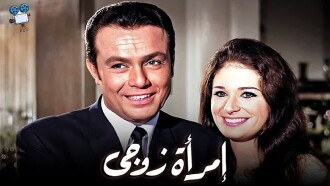 My Husband’s Woman Trailer