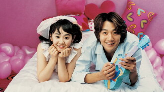 My Little Bride Trailer