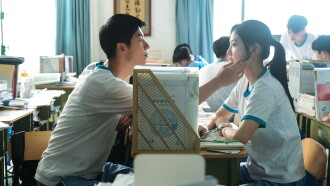My Love Trailer