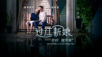 My Star Bride - Hi, Mai Phương Thảo Trailer